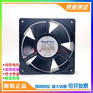 THS455C 200V 原装 12038 TYPE 18W 全金属耐高温风扇 RoyalFan