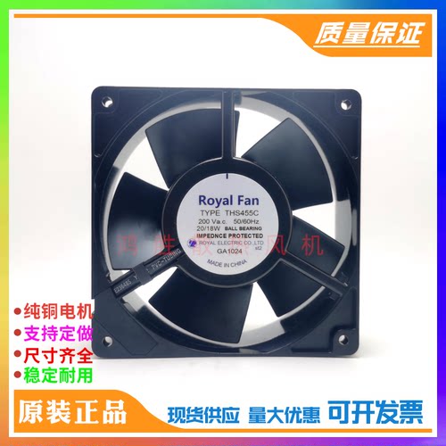原装RoyalFan TYPE THS455C 200V 20/18W 12038 全金属耐高温风扇