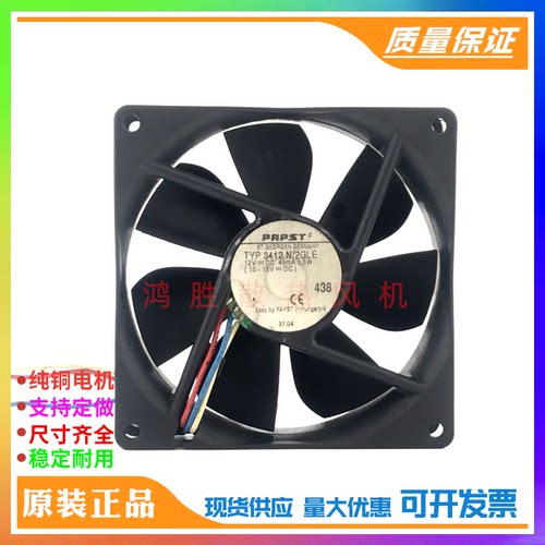 PAPST TYP 3412 N/2GLE 9025 DC12V 45mA 0.5W 9厘米静音散热风扇