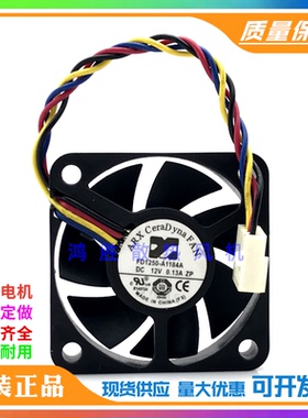 三匠ARX 5010 FD1250-A1184A 5CM 12V 0.13A 四线PWM温控散热风扇