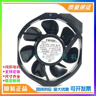 全新5915PC-20W-B20-S11/S05 /S12 17238原装NMB金属叶耐高温风扇