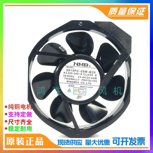 全新5915PC-20W-B20-S11/S05 /S12 17238原装NMB金属叶耐高温风扇