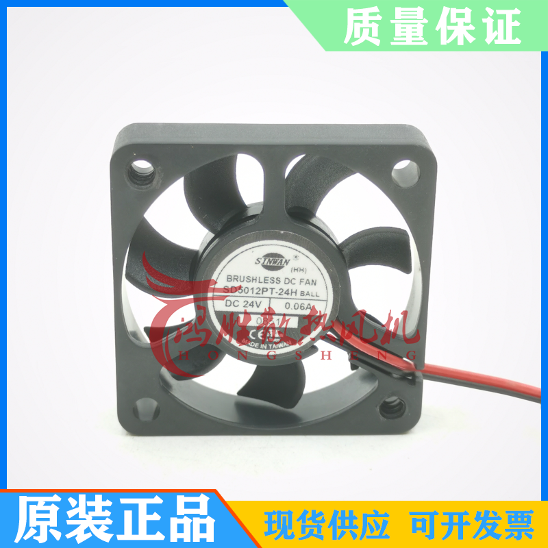 台湾SINWAN SD5012PT-24H 5cm5012 24V 0.06A 变频器 风扇