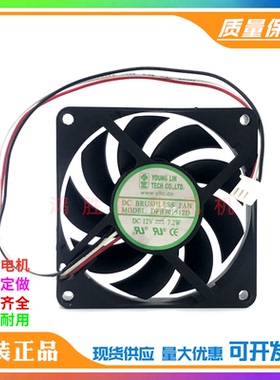 永林YOUNGLIN DFB701512D 7CM 7015 12V 7.2W 机箱大风量散热风扇