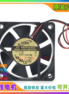 ADDA原装 6015 DC12V 0.11A 6CM AD0612MB-D70GL电源机箱散热风扇