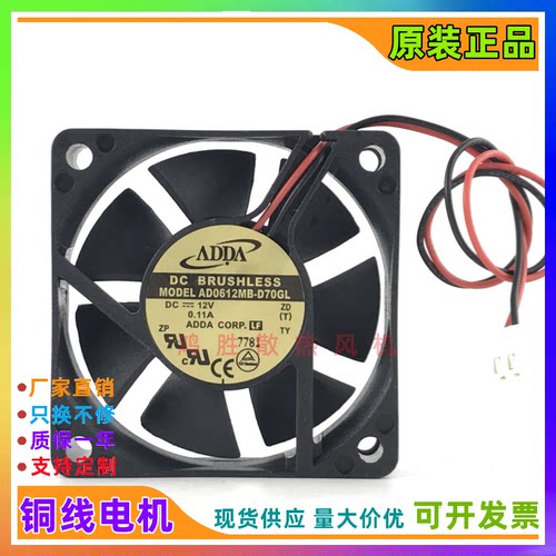 ADDA原装 6015 DC12V 0.11A 6CM AD0612MB-D70GL电源机箱散热风扇
