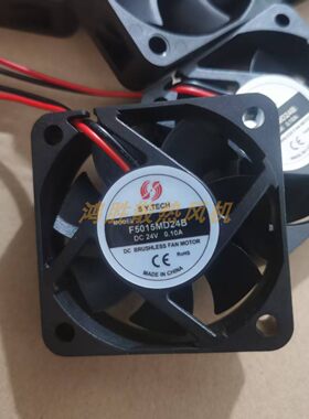 全新 SY-TECH F5015MD24B DC24V 0.10A 5015机箱散热风扇