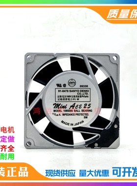 原装 三洋 109S095 100V 8/7W 91-8478 9025 9cm铝框 电感风扇