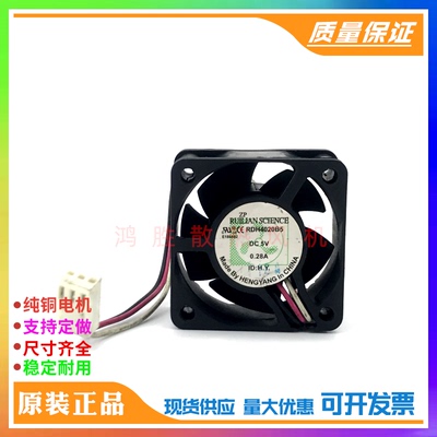 欣瑞联RUILIAN 4CM 5V RDH4020B5 0.28A 4020 交换机直流散热风扇