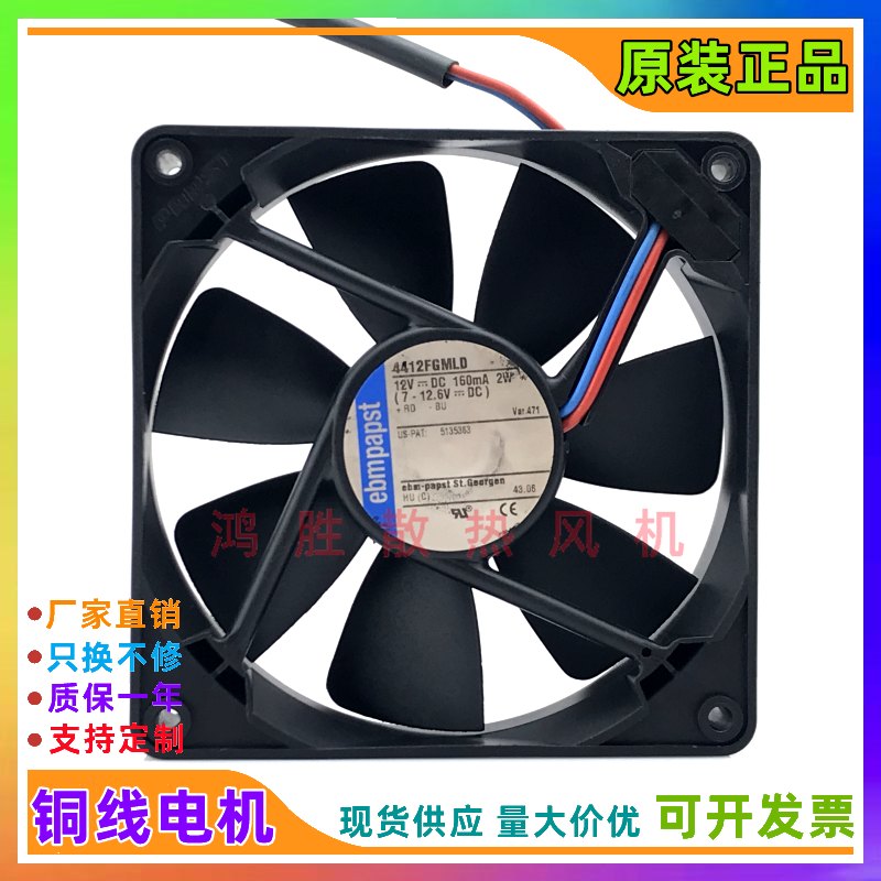 原装德国 12025 12V 2W 4412FGMLD 12CM高端设备散热风扇