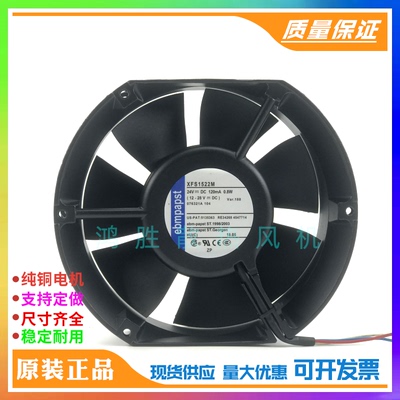 原装 直流风机 XFS1522M 17251 DC24V 120mA 0.8W工业散热风扇