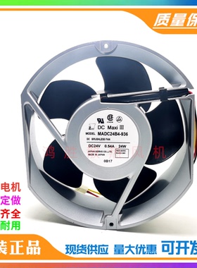 伺服SERVO MADC24B4-936 24V 0.54A 24W 17251铝框变频器散热风扇