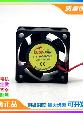 SNOWFAN Y-Y 4020H24S/B 4020 0.09A 24V 变频器风扇 4CM散热风机