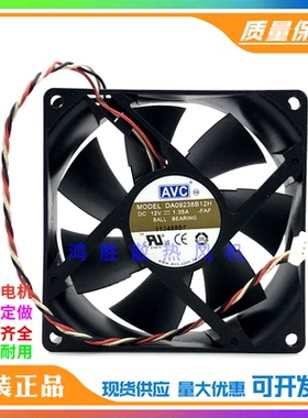 原装 AVC DA09238B12H 12V 1.35A 9CM 9038 3线9厘米散热风扇9238