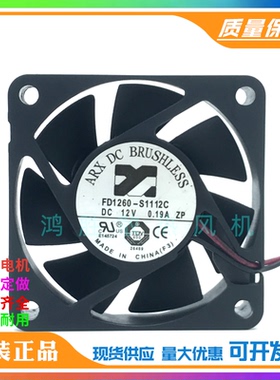 三匠ARX DC BRUSHLESS FD1260-S1112C 12V 0.19A 静音 机箱 风扇