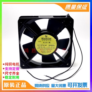 220VAC 日本育良IKURA 12025原装 FAN耐高温进口风扇 14W 4251M