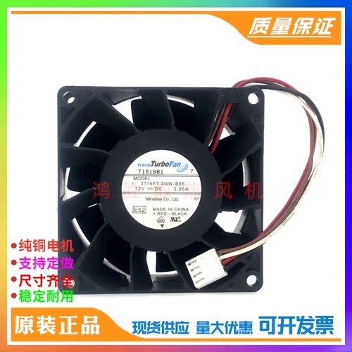 NMB 3115FT-D4W-B86 8038 12V 3.95A 8CM 双滚珠 服务器散热风扇