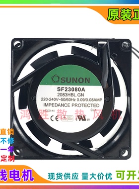 8038 220-240V 0.09/0.08A SF23080A 2083HBL.GN 铝框散热风扇