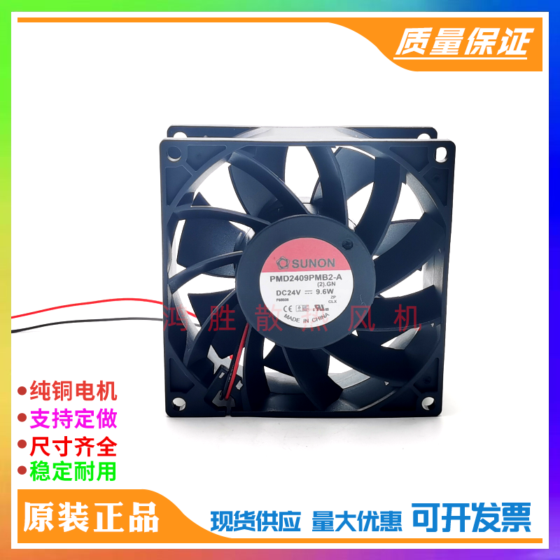 全新SUNON建准 PMD2409PMB2-A (2).GN DC24V 9.6W 9038变频器风扇