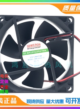 SMK-8025-12全新 SMK-8025-12 8025 8厘米 12v 24v散热风扇 风机
