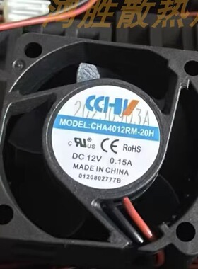 CCHV全新现货CHA4012RM-20H DC12V 0.15A 4020 机箱电源散热风扇