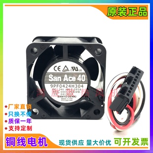原装正品发那科风扇 A90L-0001-0580#B 9PF0424H304 DC24V 0.095A