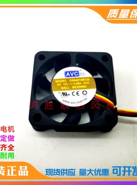 全新AVC DS04010B12U/S12L/B12H/R12S/12H/B12L 12V 4010散热风扇