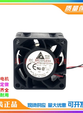 原装Delta台达 FFB03812VHN 3828 DC12V 0.78A大风量暴力散热风扇