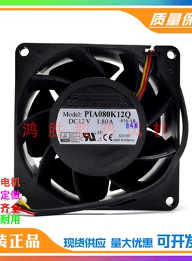 原装FOXCONN PIA080K12Q DC12V 1.80A 8038高转速 大风量散热风扇