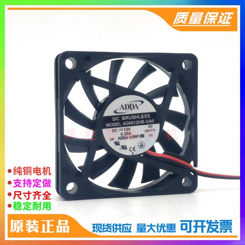 全新协喜ADDA 12V 0.25A AD0612HB-GA0 6CM 6010机箱电源散热风扇
