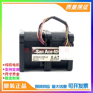 三洋 SANYO 9CR0412S512 12V 1.1A 4056 双电机 暴力散热风扇