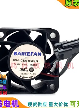原装 BAIKEFAN DBA04028B12H/24H DC12V 0.30A NVL5 4028散热风扇