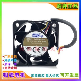 奇宏AVC DYTB0420B2S 4020 12V 0.65A 4CM 大风量 4线PWM散热风扇
