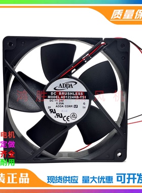 全新协禧ADDA AD1224HB-Y51 DC24V 0.25A 12032 12CM机箱散热风扇