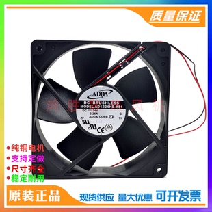 AD1224HB 12032 Y51 0.25A 12CM机箱散热风扇 DC24V 全新协禧ADDA