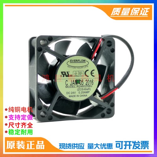 EVERFLOW R246025BU DC24V 0.25A 6CM 6025 大风量变频器散热风扇