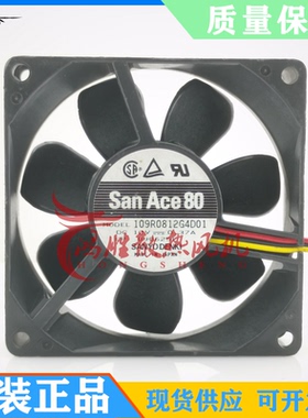 原装三洋SAN ACE80 109R0812G4D01 DC12V 0.37A 8025 散热风扇