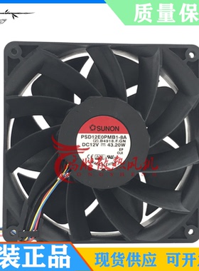 PSD12E0PMB1-8A 14038 12V 43.2W 14CM 大风量暴力散热风扇