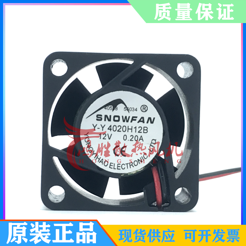 全新原装 SNOWFAN Y-Y 4020H12B 12V 0.20A 4线散热风扇 4020H12S