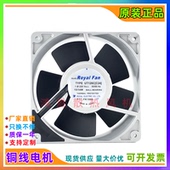 UT126C TYPE 12038 220V 14W变频器散热风扇 正品 ROYALFAN