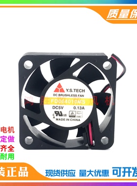 元山 Y.S.TECH FD054010MS 4010 4CM DC5V 0.13A 2线静音散热风扇
