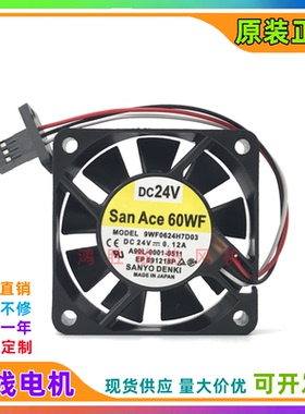原装 SanAce60WF 9WF0624H7D03 DC24V 0.12A 6CM厘米数控机床风扇