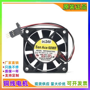 原装 SanAce60WF 9WF0624H7D03 DC24V 0.12A 6CM厘米数控机床风扇