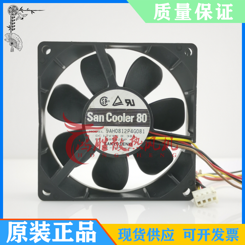全新三洋 9AH0812P4G081 8cm 8025 12V 0.38A 4线PWM静音机箱风扇