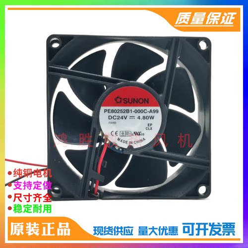 PE80252B1-000C-A99 8025 24V 4.8W 8厘米 大风量变频器散热风扇