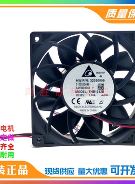 原装台达 THB1212B 12V 3.00A 12025高转速大风量 4线PWM暴力风扇