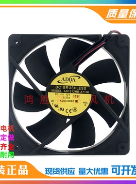 ADDA AD1212HB-A71GL 12025 12V 0.37A 12CM 工业机柜散热风扇