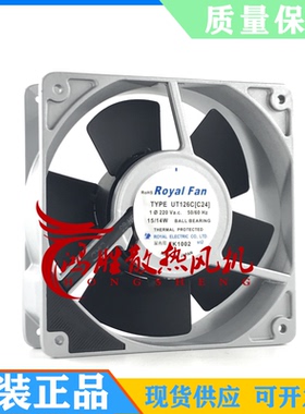 UT126C UT125C UT127C UT120C 原装正品日本ROYAL FAN 铝框风扇