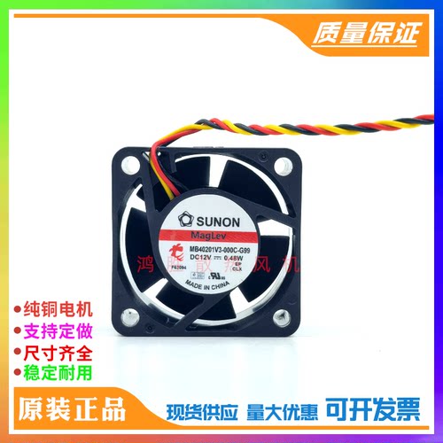 MB40201V3-000C-G99 4020 12V 0.48W 4CM/厘米 超静音散热风扇