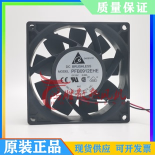 DC12V 0.88A 9038 原装 高转速 PFB0912EHE 9厘米 散热风扇 台达